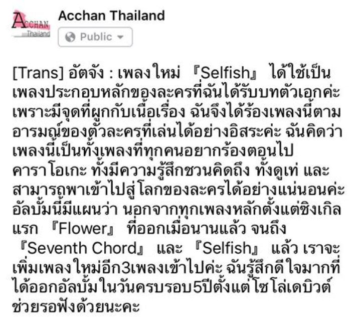 Acchan Thailand on Twitter "[Trans] Atsuko_100 ไม้เซลฟี่นี่สุดยอดเลย