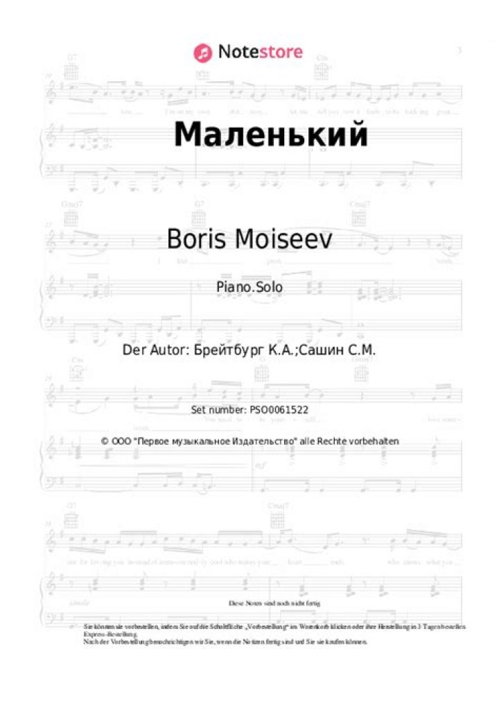 Boris Moiseev Маленький Noten f&uuml;r Piano downloaden f&uuml;r Anf&auml;nger