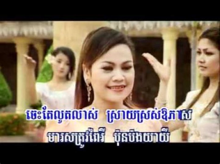 Cambodia music Khmer song Cambodian karaoke - pop khmer music