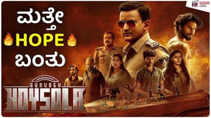 Gurudev Hoysala Trailer Review Daali Dhananjaya Vijay Kiragandur 30th
