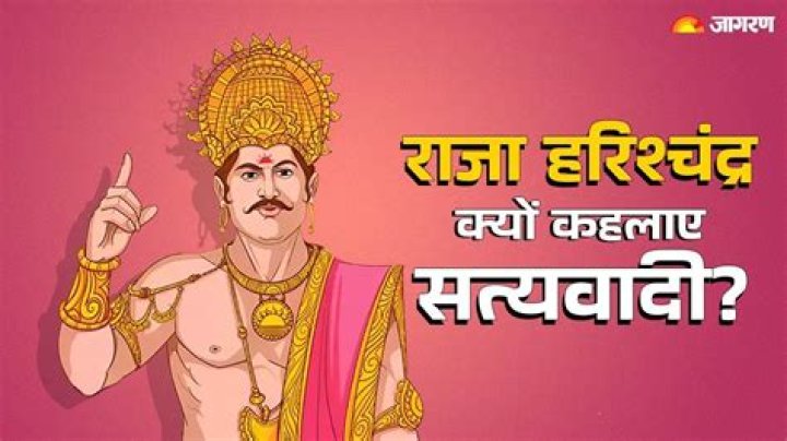 Harishchandra katha Review