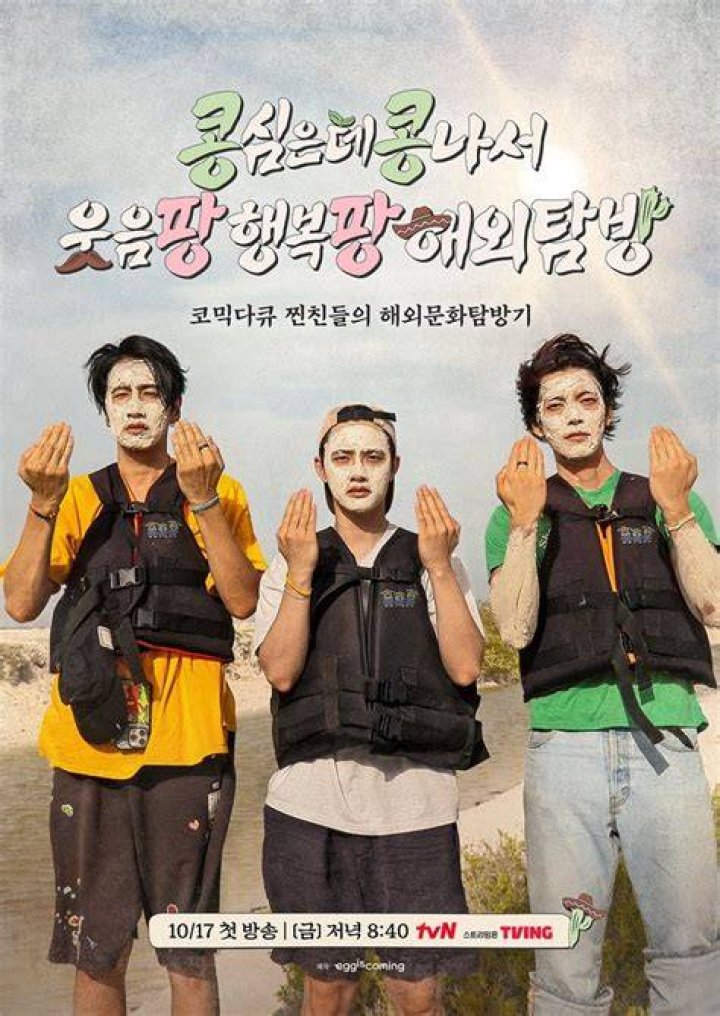 Lee Kwang-soo dating 2024 profile