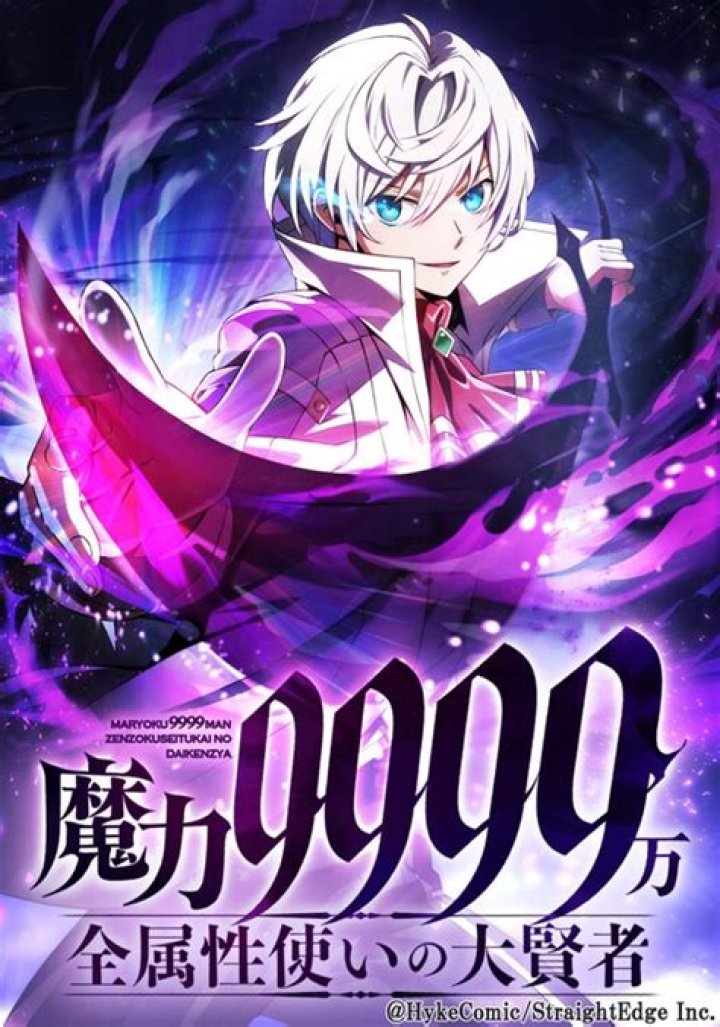 Magic Level 99990000 AllAttribute Great Sage Manhua Zonghe