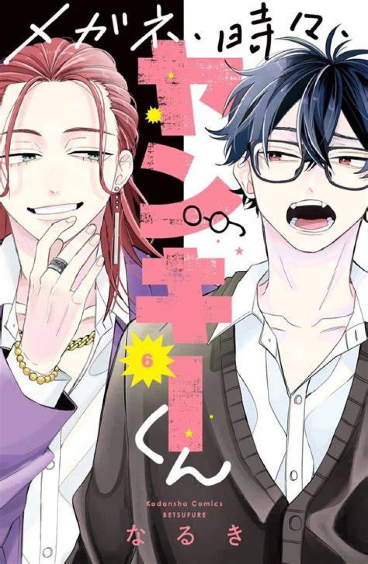 Megane, Tokidoki, Yankeekun Manga love, Cute anime coupes, Manga covers