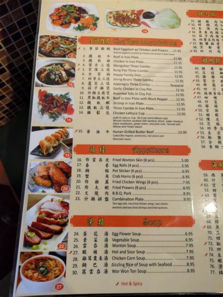 Menu at Kung Fu Kitchen restaurant, Walnut Creek