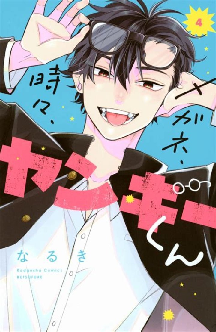 Read Megane, Tokidoki, YankeeKun Vol.1 Chapter 1 The Helper Club's