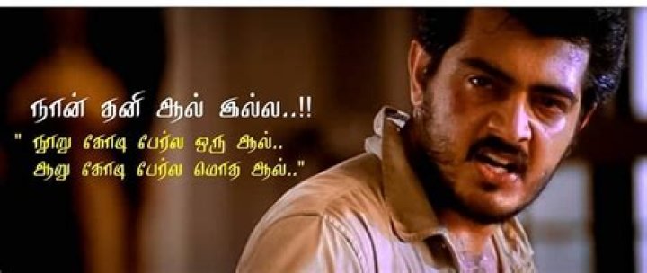 Thala Ajith Says I am Honoured And Humbled