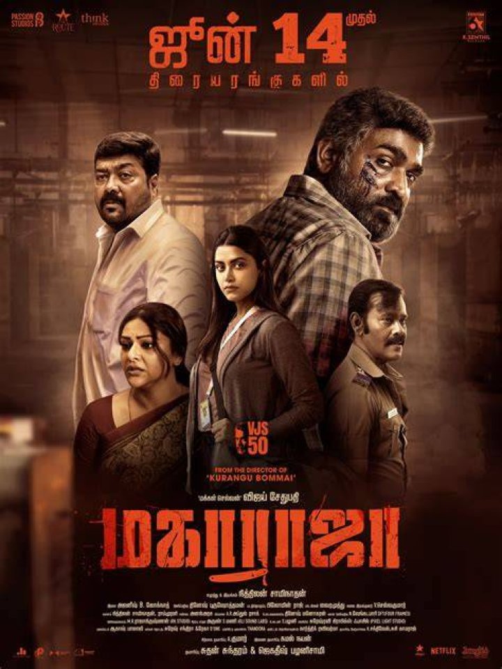 Vijay Sethupathi அடுத்த வாரிசு ஹீரோ ரெடி... மகனுடன் கெத்து காட்டிய