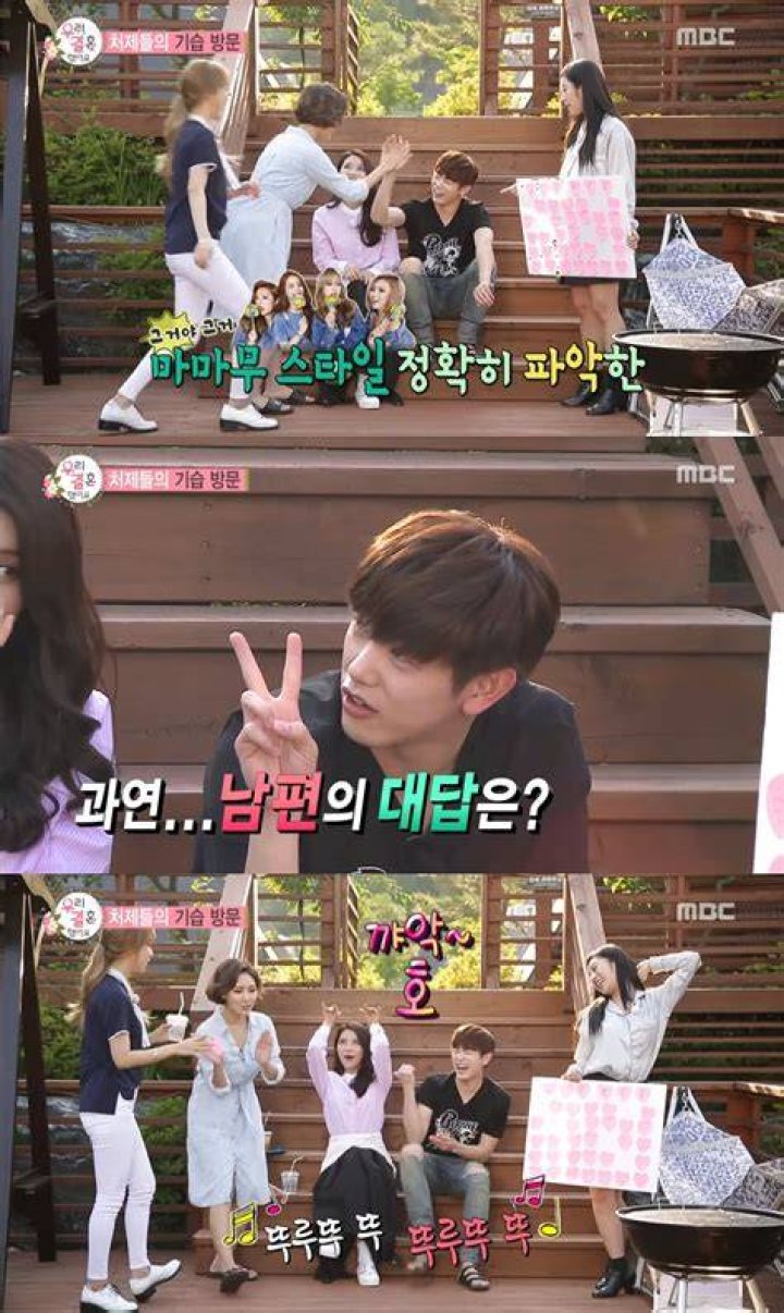 Watch Eric Nam Reveals His Dating History To MAMAMOO On &ldquo;We Got